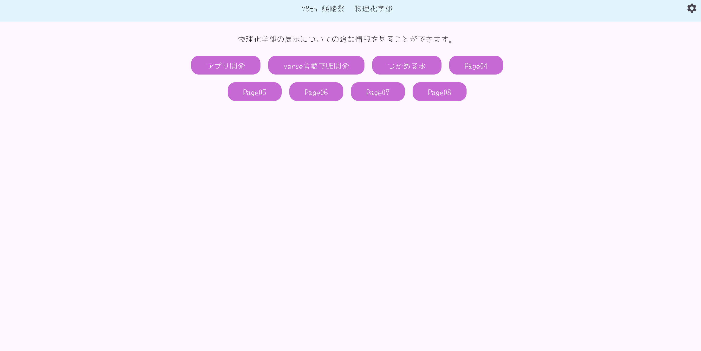 Kenryo Fes App